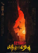 刘亦菲大战黑金刚免费播放电影最新版下载-刘亦菲大战黑金刚免费播放电影v17.24.94安卓版下载-2265安卓网